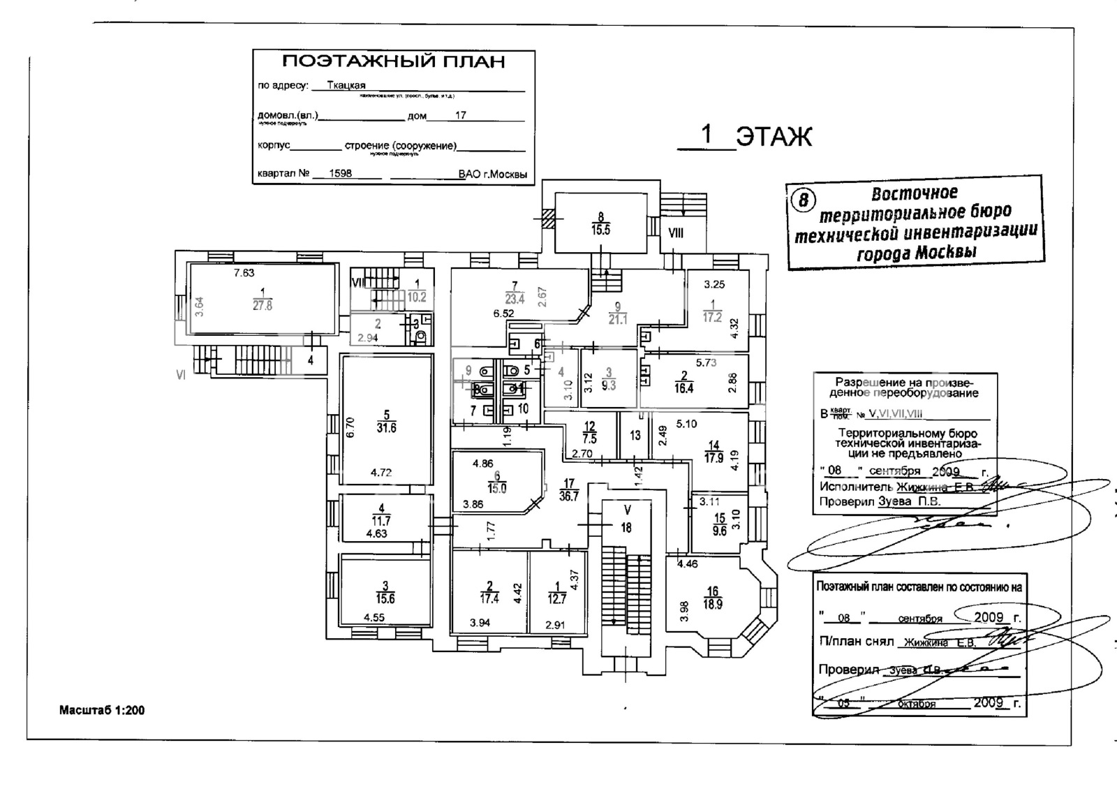 Планировка офиса 1217.7 м², 1 этаж, Особняк «Ткацкая ул., 17»